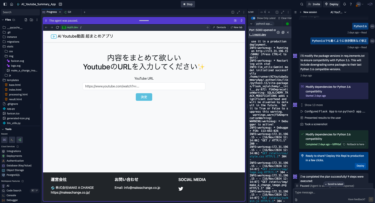 AI開発ツール（Replit Agent, v0, chatGPT, Felo）をフル活用してWebアプリを爆速開発しました